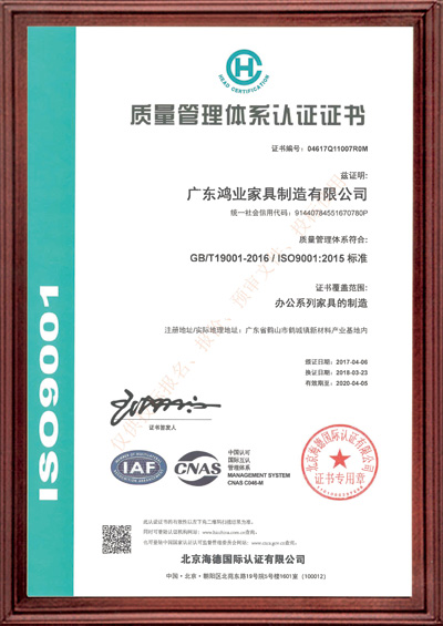 iSO9001：2015標(biāo)準(zhǔn)-質(zhì)量管理體系認(rèn)證證書(shū)